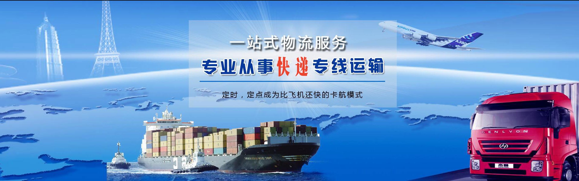 洮北到葡萄牙物流公司-洮北至葡萄牙物流专线-洮北空运到葡萄牙-优时通物流有限公司