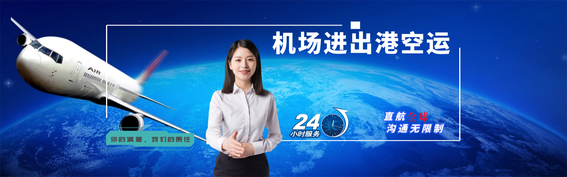 洮北到葡萄牙物流公司-洮北至葡萄牙物流专线-洮北空运到葡萄牙-优时通物流有限公司