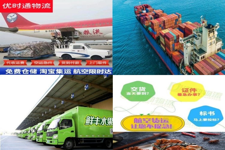 洮北到葡萄牙航空货运公司-洮北到葡萄牙物流专线
