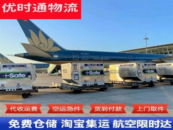 洮北到葡萄牙空运加急专线